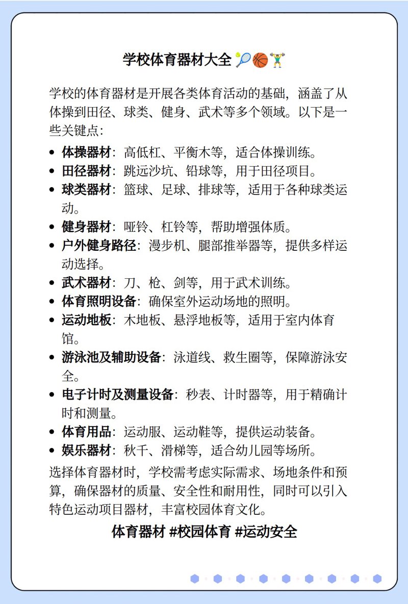 篮球架：走进体育运动的新方式